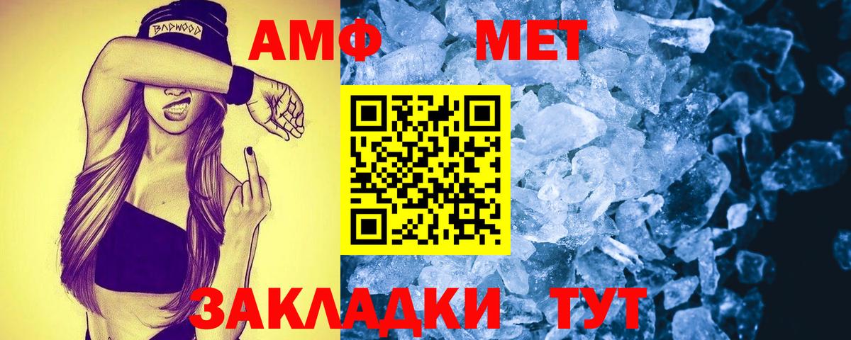 Амфетамин 98%  Вход с VPN  Amphetamine  Жигулёвск 