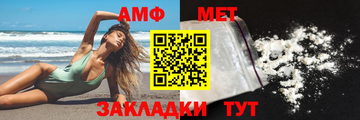 АМФЕТАМИН Розовый Жигулёвск