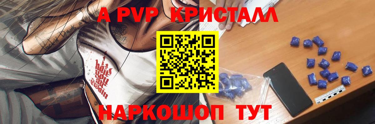APVP Crystall Жигулёвск