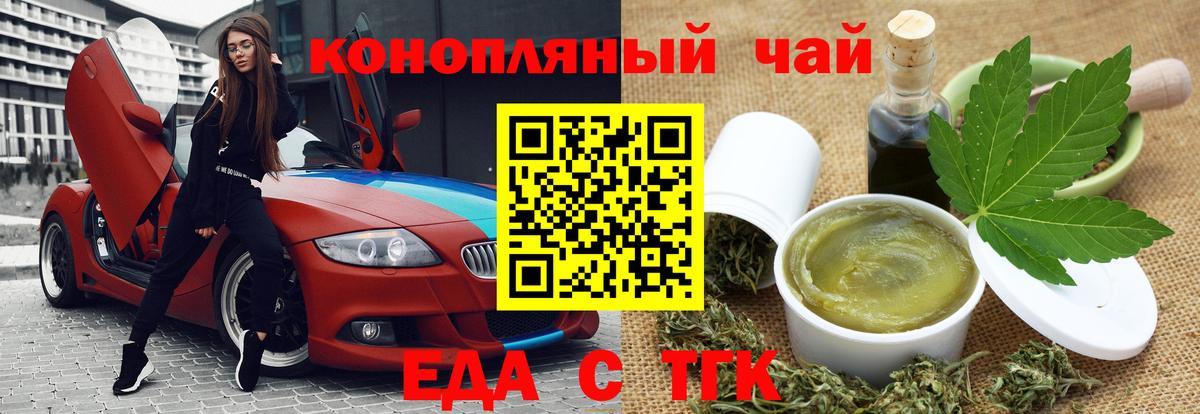 Жигулёвск  Cannafood марихуана  Вход с VPN 