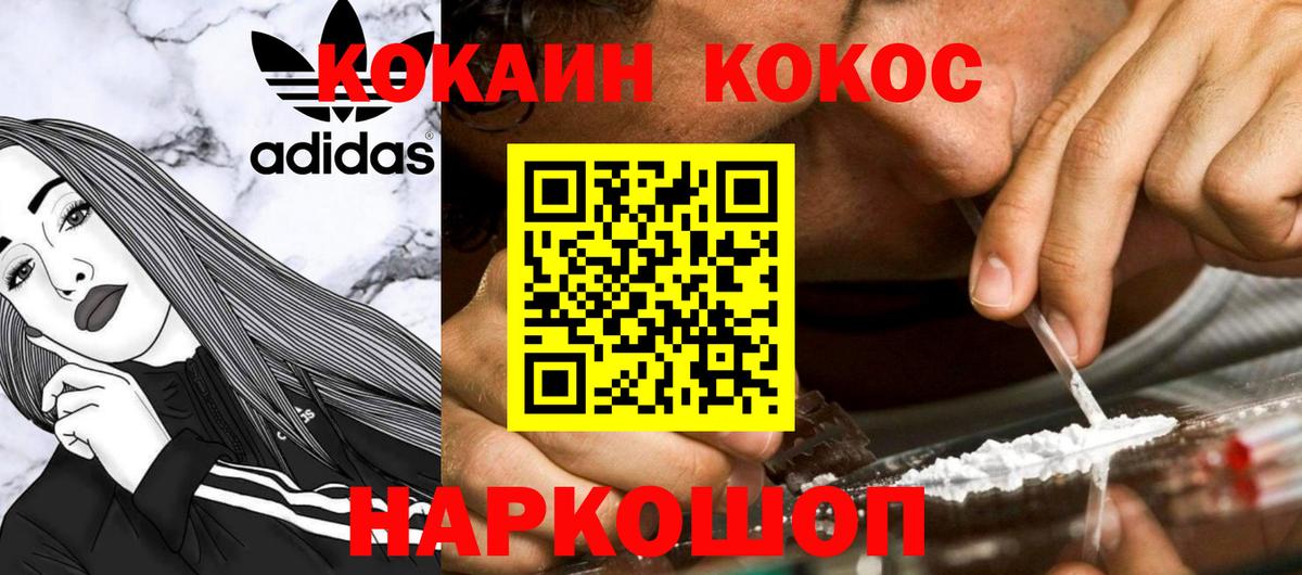 COCAIN 98% Жигулёвск