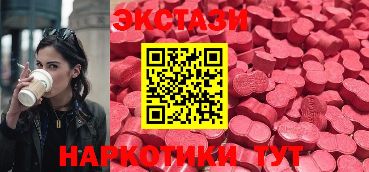 ОМГ ОМГ вход  Ecstasy TESLA  Жигулёвск  Вход с VPN  это телеграм  Ecstasy  ЭКСТАЗИ mix 