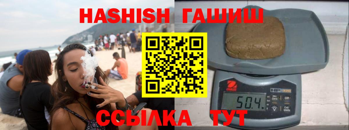 Гашиш Premium  Гашиш Cannabis  Вход с VPN  Жигулёвск 