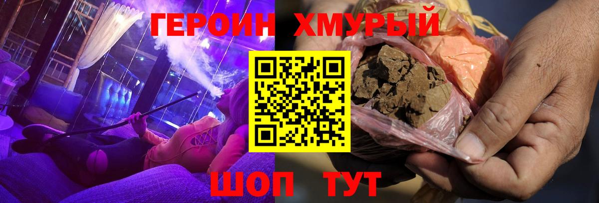 Жигулёвск  ГЕРОИН Афган  Вход с VPN 