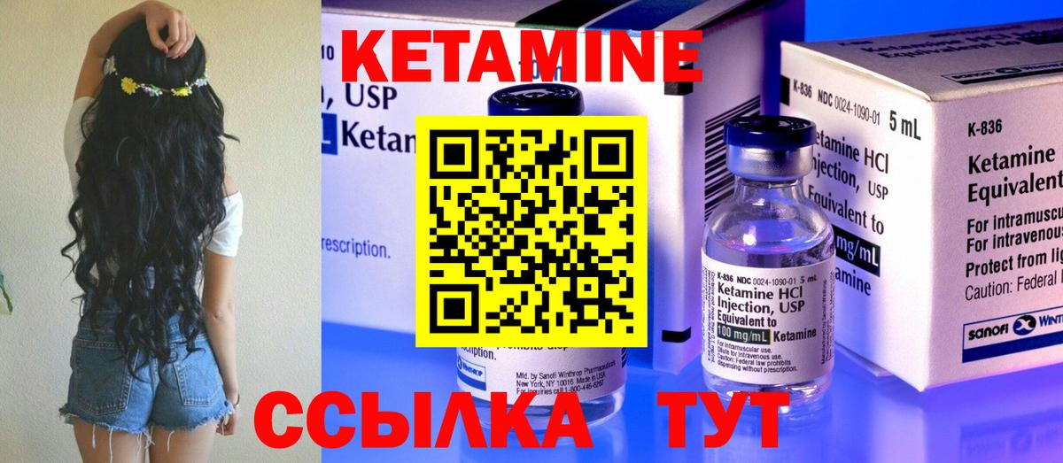 Кетамин VHQ Жигулёвск
