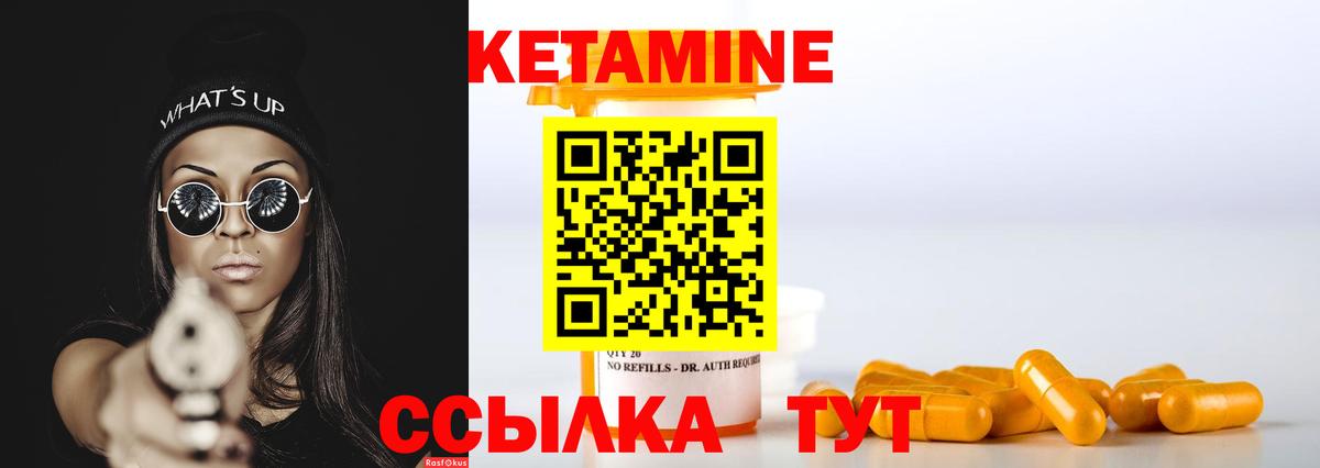 Жигулёвск  КЕТАМИН ketamine  Вход с VPN 