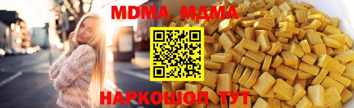 MDMA  МДМА кристаллы  Вход с VPN  Жигулёвск  МДМА кристаллы 