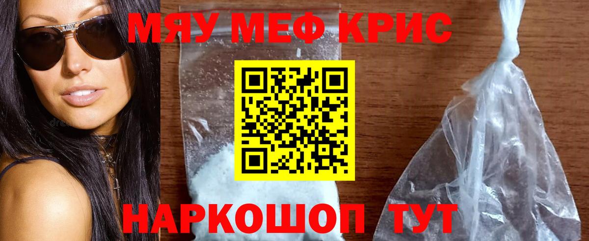 МЕФ 4 MMC  МЯУ-МЯУ  сколько стоит  Вход с VPN  Мефедрон мяу мяу  Меф  Жигулёвск 