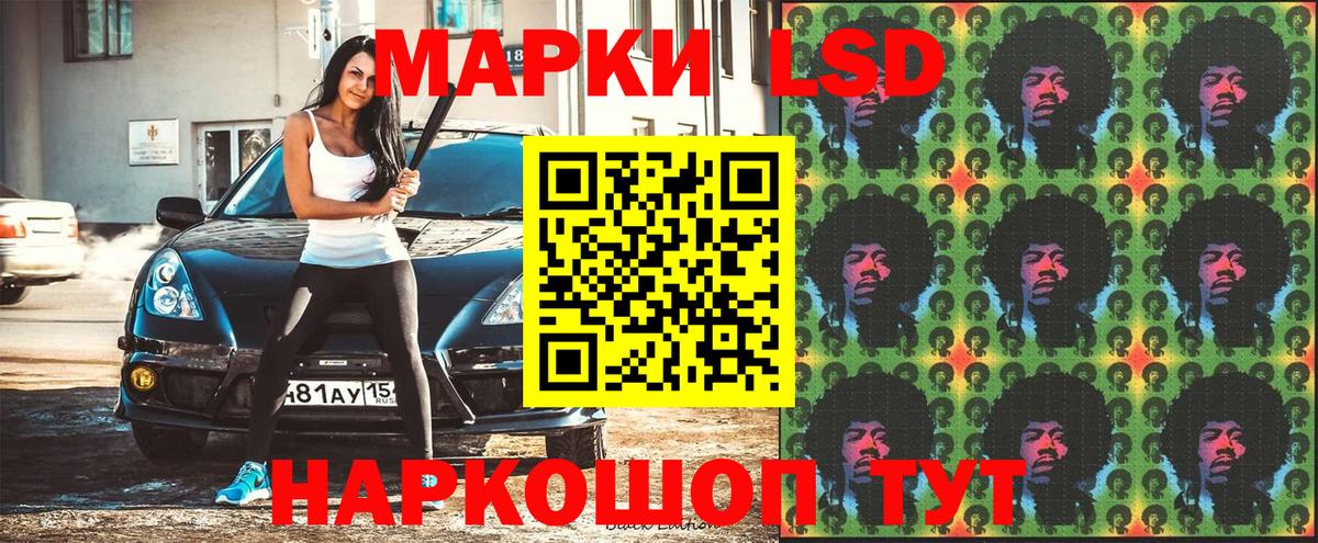 Марки NBOMe 1,5мг Жигулёвск