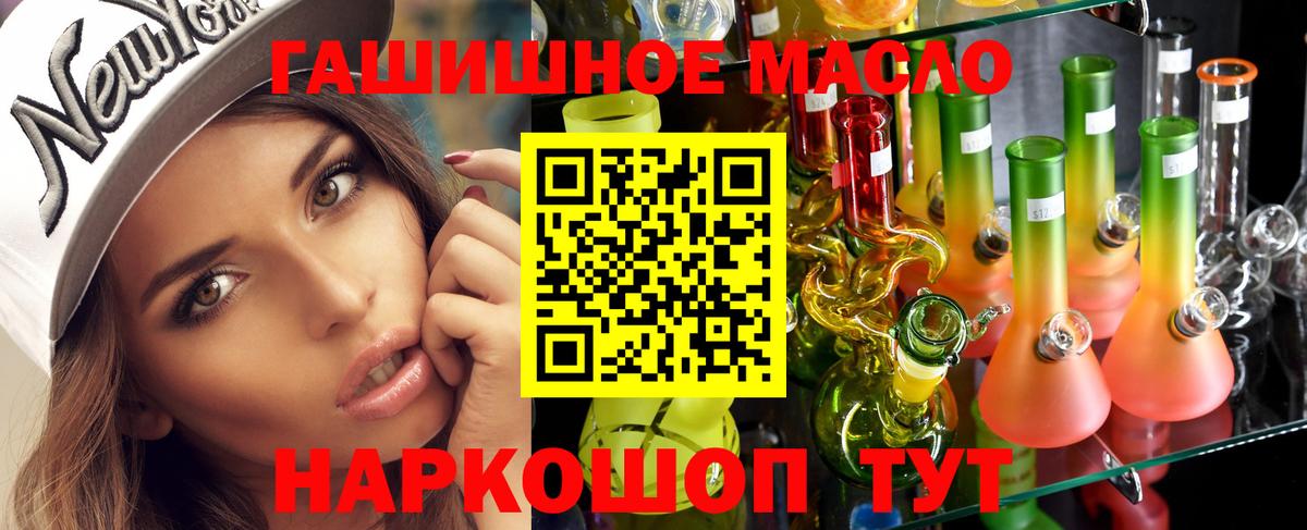 ТГК THC oil  где продают   Жигулёвск  Вход с VPN 